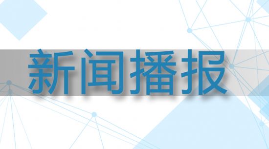 東寶生物： 打造大健康產(chǎn)業(yè)高地